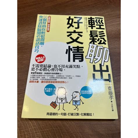 處事圓融意思|職場做人心要方正，處世要圓融：剛柔並濟擁有好關係。